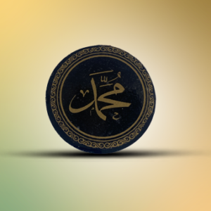Muhammad Key Chain